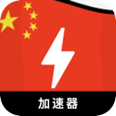 China Cracked VPN, 中国破解版翻墙app