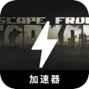 FleeFromTarkov Cracked VPN, 逃出塔科夫破解版翻墙app