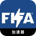 FIFA Cracked VPN, FIFA游戏名称破解版翻墙app