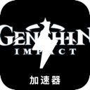 Genshin Cracked VPN, 《原神》破解版翻墙app