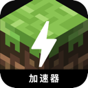 Minecraft , 我的世界破解版翻墙app