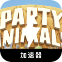 Celebration Creatures Cracked VPN, 动物聚会破解版翻墙app