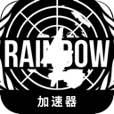 Rainbow Six Cracked VPN, 彩虹六号破解版翻墙app