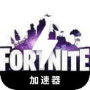 Fortnite Cracked VPN, 堡垒之夜破解版翻墙app