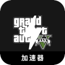 Gta Cracked VPN, 《侠盗猎车手5》破解版翻墙app