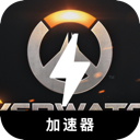 Overwatch Cracked VPN, 守望先锋2破解版翻墙app