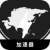 Asgame Cracked VPN, 亚服游戏破解版翻墙app