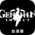 Genshin Cracked VPN, 《原神》破解版翻墙app